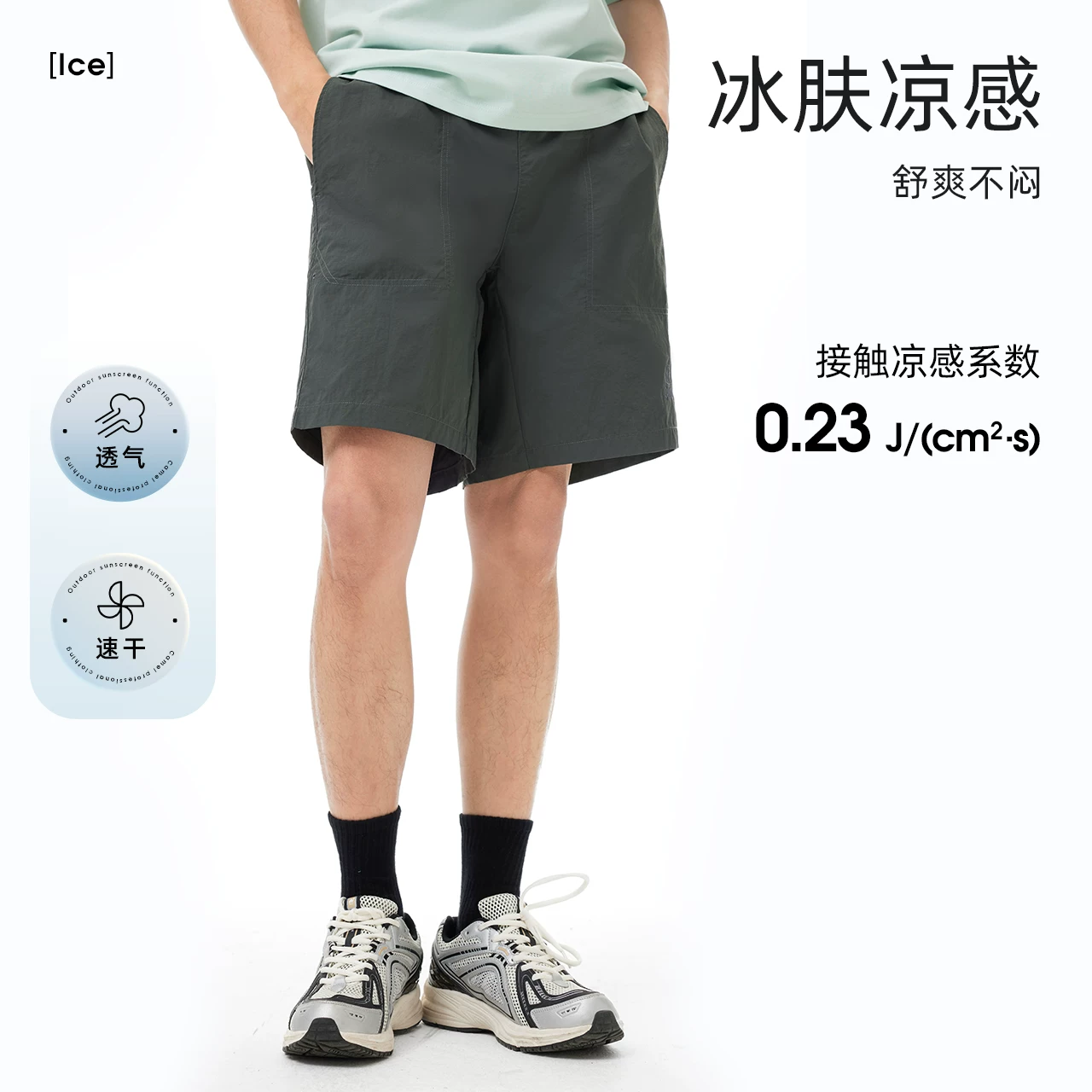 骆驼通用款速干运动短裤 43.09元 - 线报酷