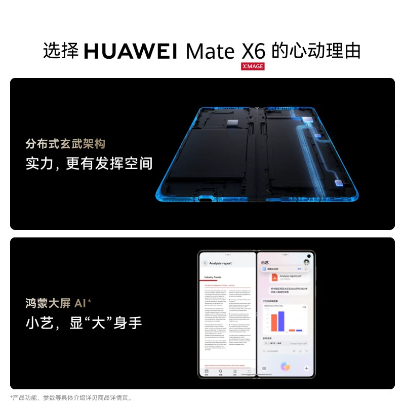 华为Mate X6折叠屏旗舰手机12GB+512GB 8999元 - 清风线报