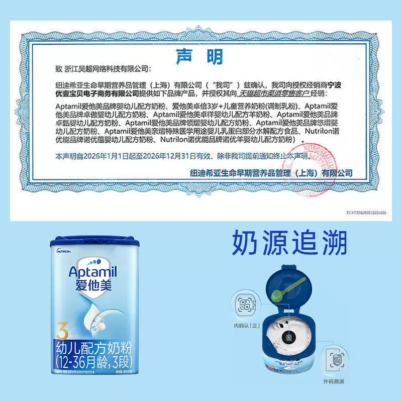 爱他美经典版3段婴儿配方奶粉1-3岁800g*6罐 691.92元 - 86线报