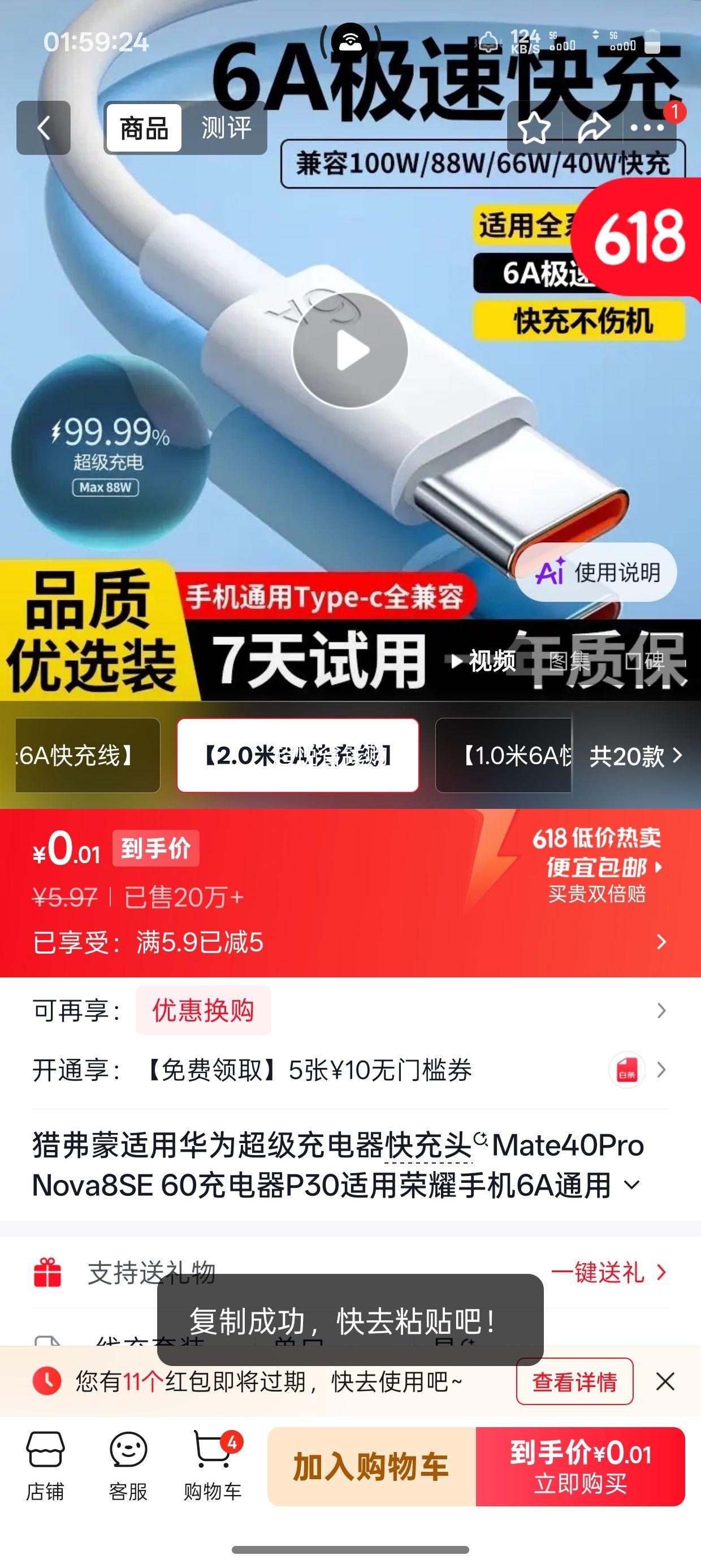 猎弗蒙 华为超级快充头 6A快充线 兼容Mate40 Pro/Nova8 - 86线报 猎弗蒙 华为超级快充头 6A快充线 兼容Mate40 Pro/Nova8 - 86线报