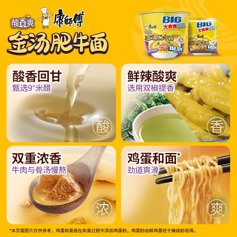 康师傅方便面大食袋酸香爽金汤肥牛面149g*5袋泡面速食面 15.9元 - 86线报 康师傅方便面大食袋酸香爽金汤肥牛面149g*5袋泡面速食面 15.9元 - 86线报