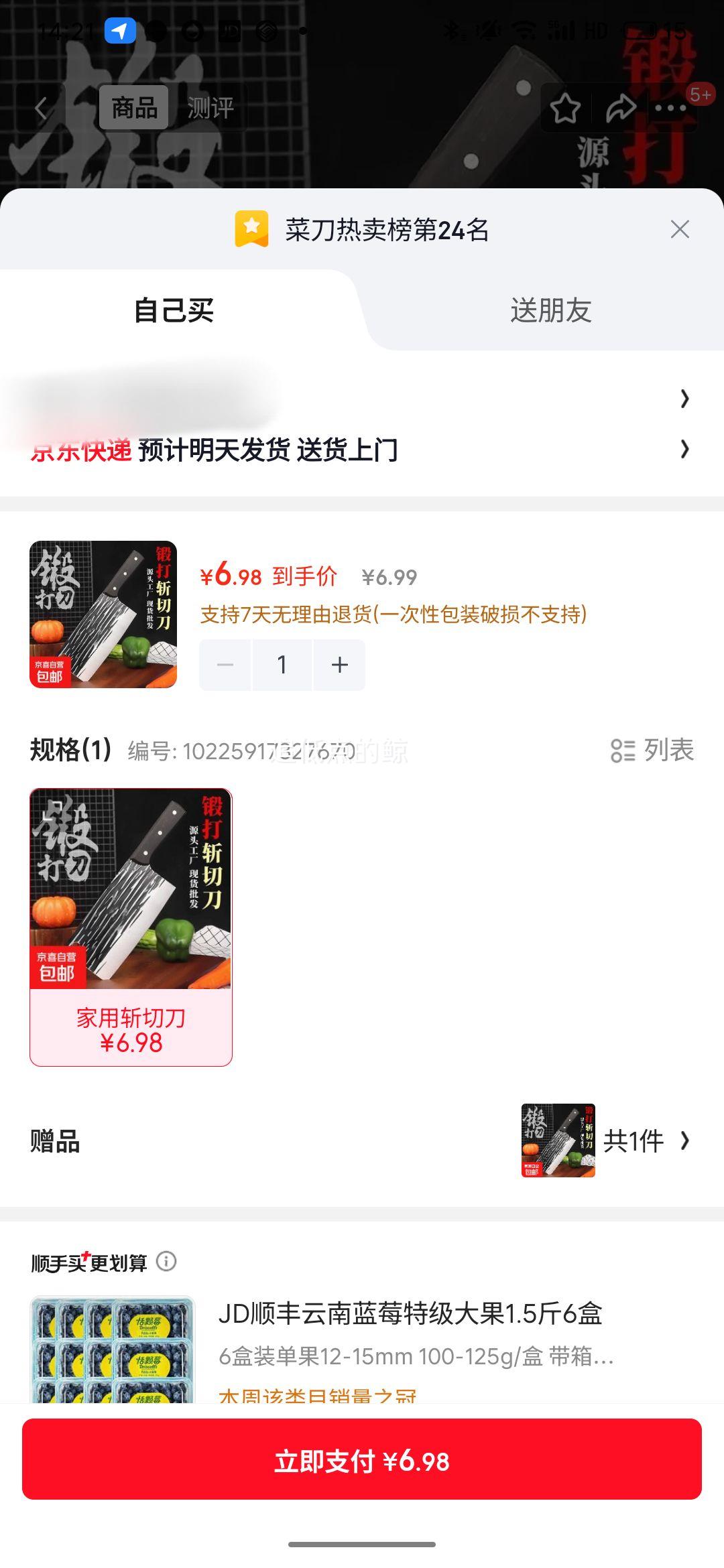 广东阳江刀不锈钢锻打斩切两用刀2件 6.99元 - 86线报