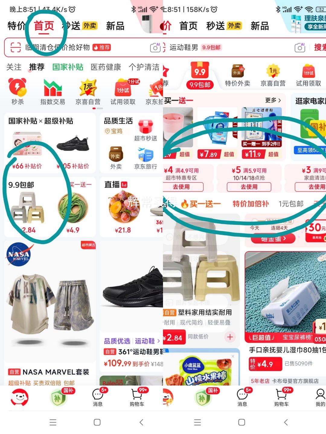 无铅工艺流心皮蛋60克*8枚装 1.99元 - 86线报