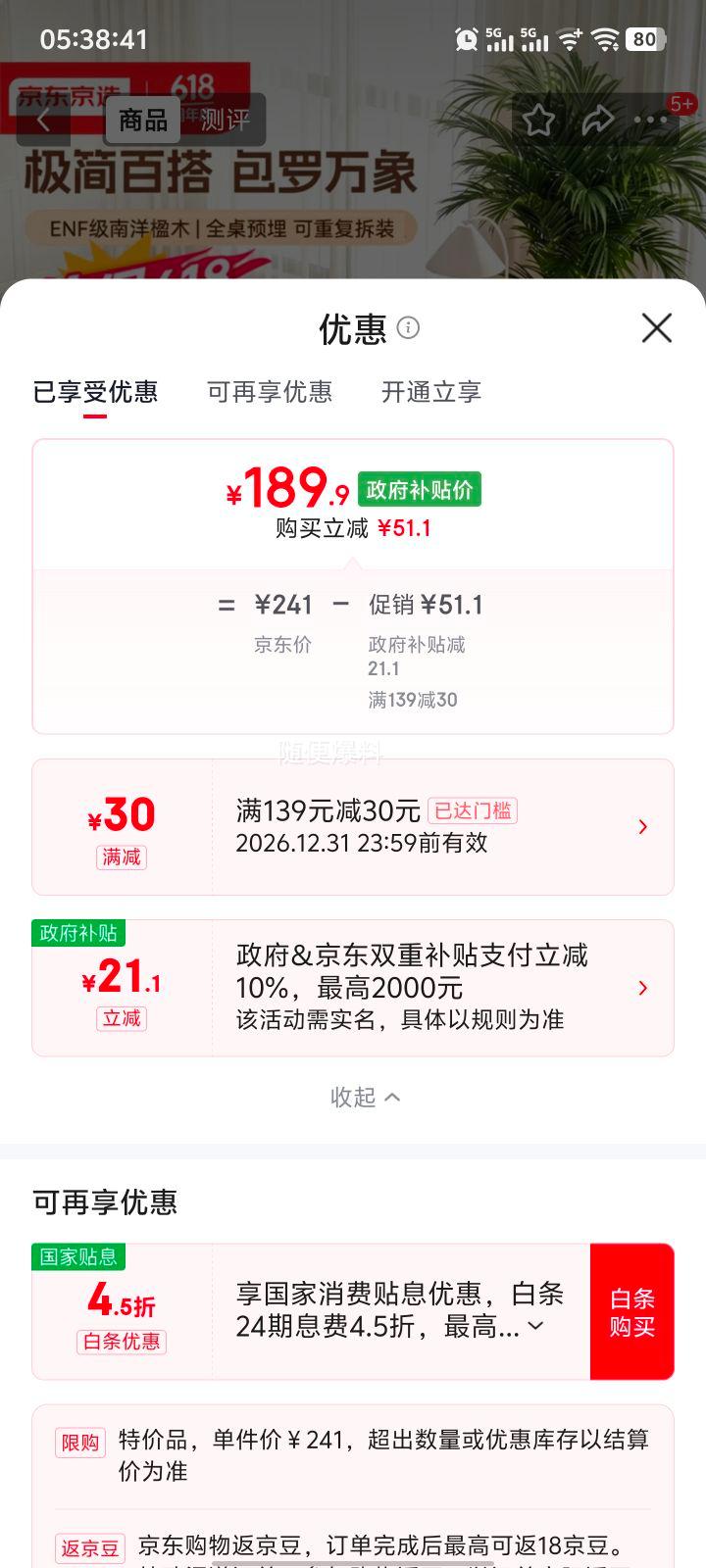 京东京造万象桌电脑桌家用书桌学习办公桌实木电竞桌黑色100*60cm 189.9元 - 86线报 京东京造万象桌电脑桌家用书桌学习办公桌实木电竞桌黑色100*60cm 189.9元 - 86线报