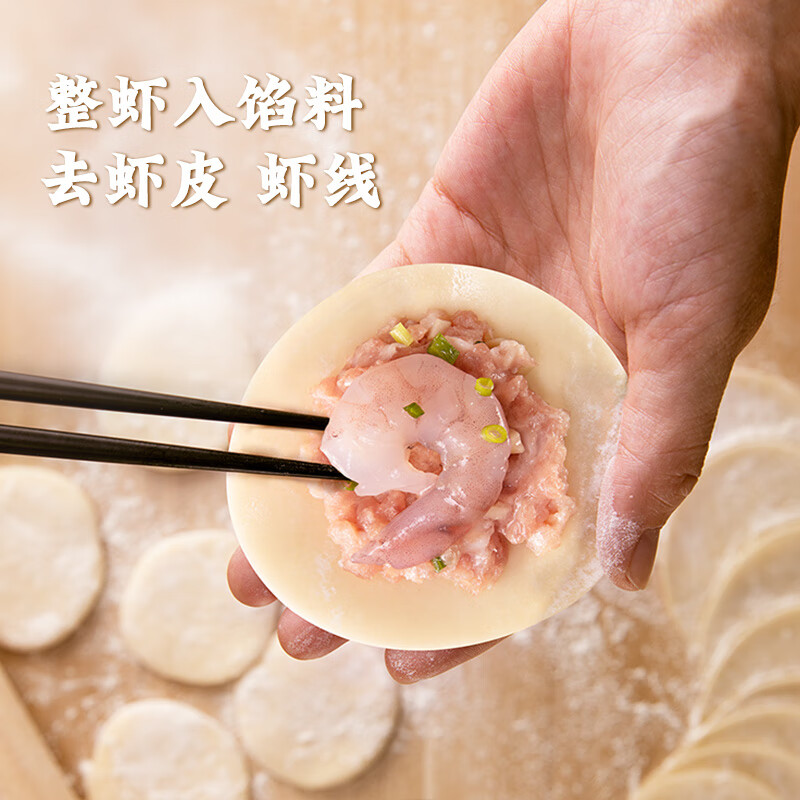 思念 金牌虾 至臻虾皇饺 480g 任选4件 14.91元 需买4件 需用券 - 86线报