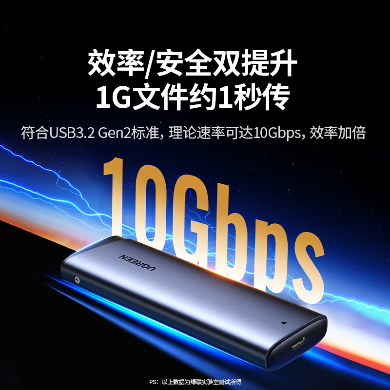 绿联CM767M.2NVMe移动硬盘盒Type-C3.2 10Gbps 54.88元 - 86线报