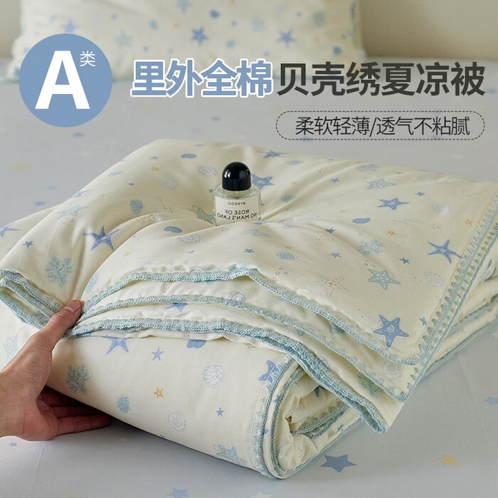 兰芮100%里外全棉A类可水洗空调夏凉被150*200cm 79元 - 线报酷