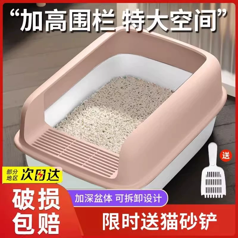 捣蛋猫猫砂盆超大号全半封闭式猫屎盆特小号防带砂幼猫厕所猫咪用品大全 6.45元 - 线报酷