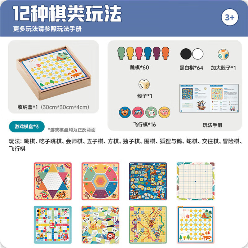 铭塔飞行棋五子跳棋盘多合一实木棋盘可收纳+12种玩法 39元 - 86线报