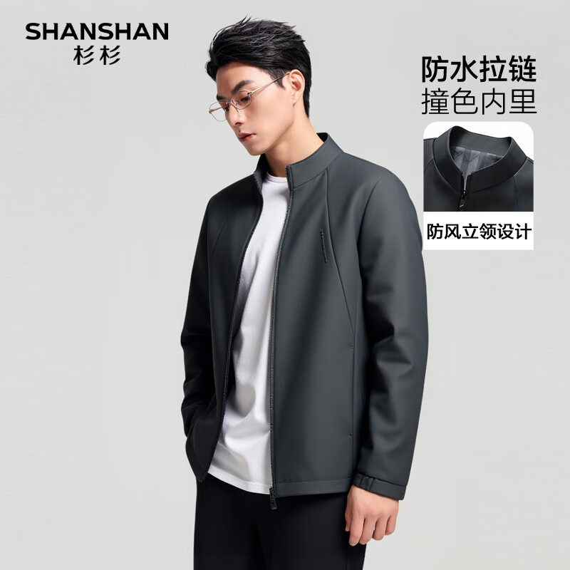 杉杉26新款秋季商务休闲立领拉链防风易打理外套 94元 - 美泡泡