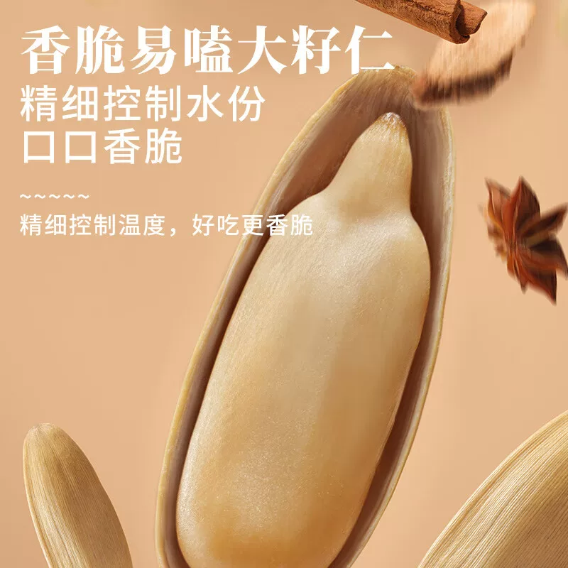 蝶羽古法瓜子 7.11元 - 86线报