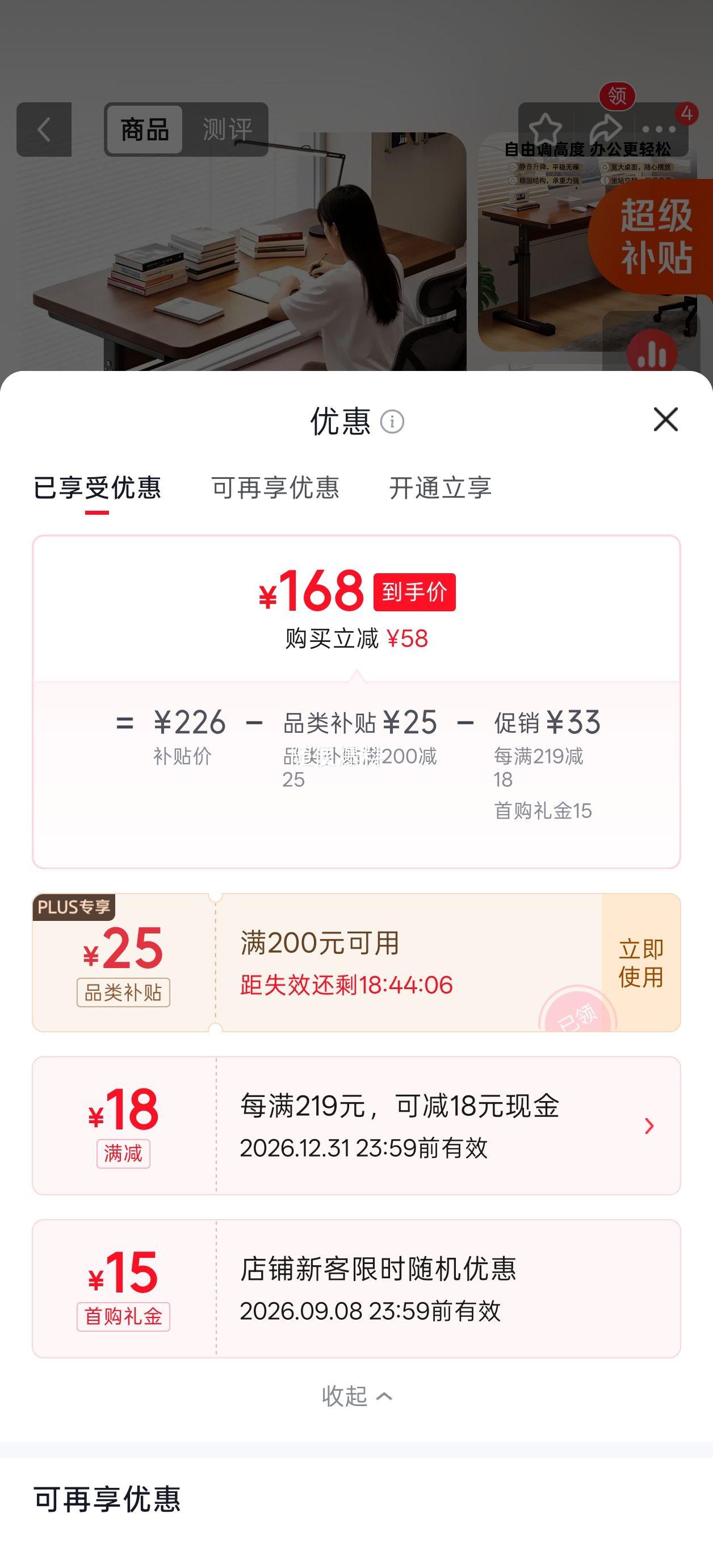 卓博BZ07升降书桌胡桃色120×60cm 168元 - 86线报