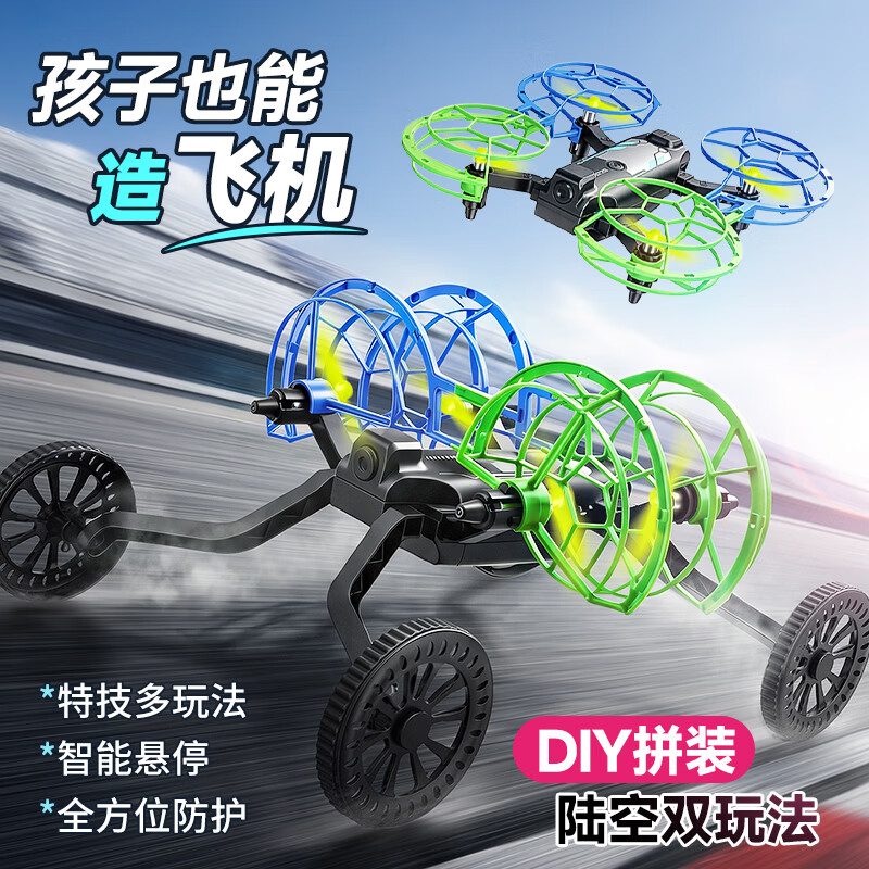 4DRC 6K高清双摄无人机+双电+陆空双用 89元 - 美泡泡 4DRC 6K高清双摄无人机+双电+陆空双用 89元 - 美泡泡