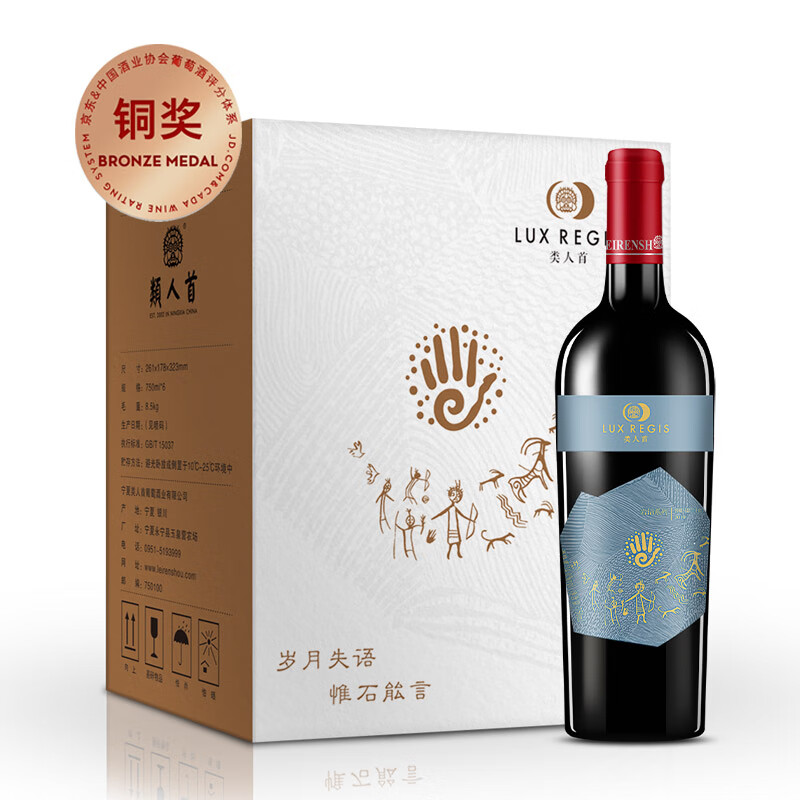 類人首马瑟兰橡木桶干红葡萄酒整箱750ml*6 165.2元 - 86线报
