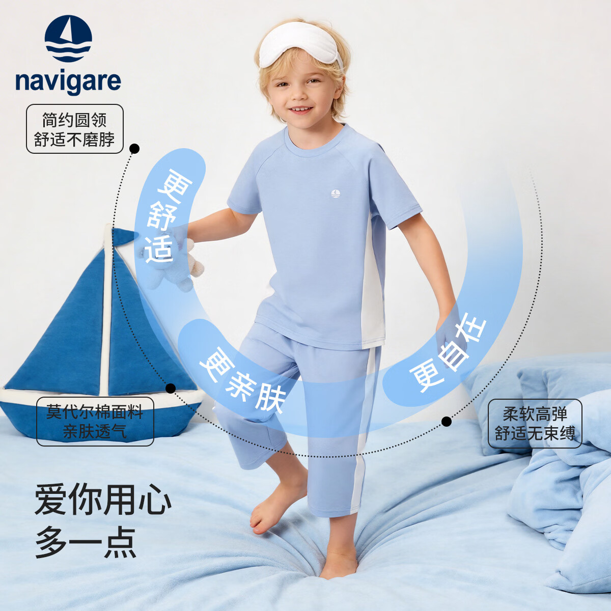 navigare意大利小帆船莫代尔儿童家居服套装 79元 - 线报酷 navigare意大利小帆船莫代尔儿童家居服套装 79元 - 线报酷