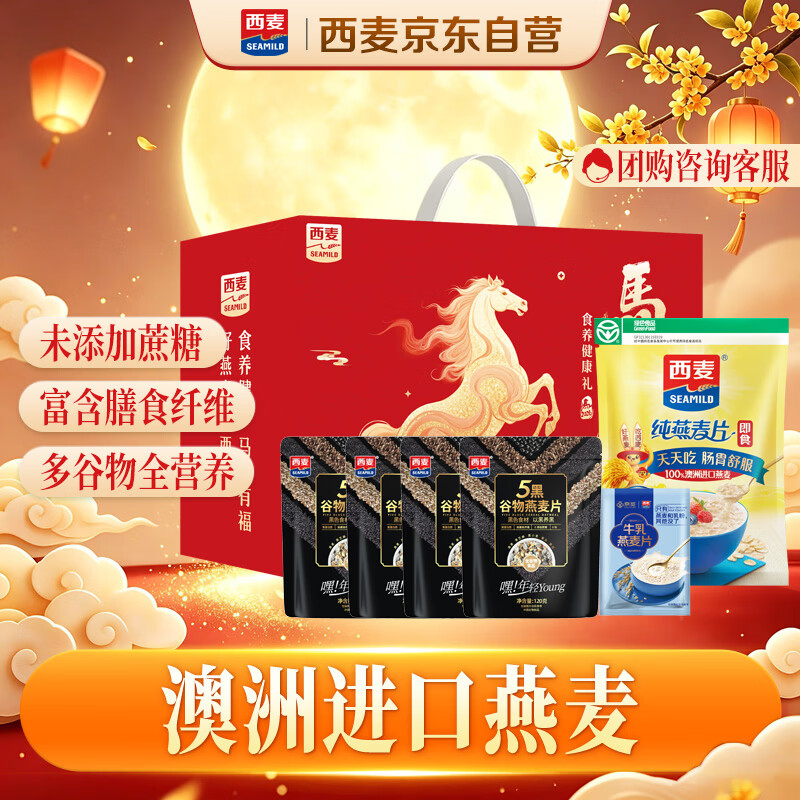 西麦即食燕麦片1.48kg 28.9元 - 线报酷