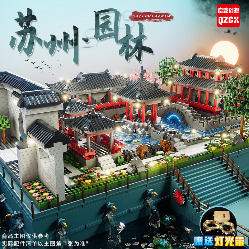 启致创想积木苏州园林建筑 45.96元 - 86线报 启致创想积木苏州园林建筑 45.96元 - 86线报
