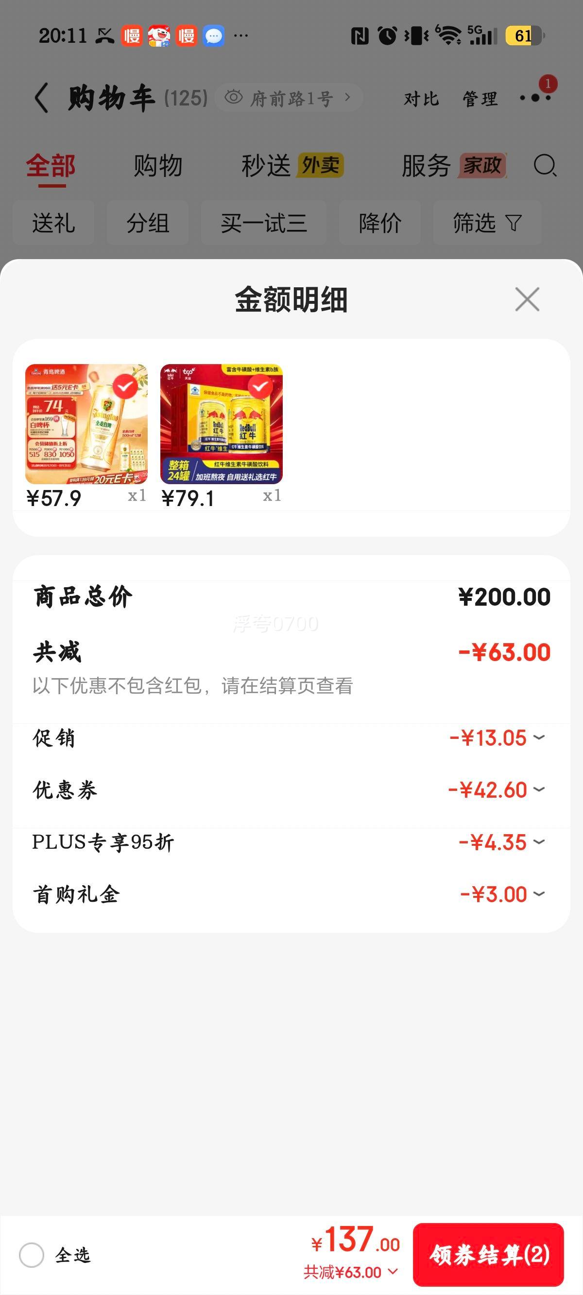 Redbull红牛维生素牛磺酸运动饮料250ml×24罐 79.1元 - 86线报
