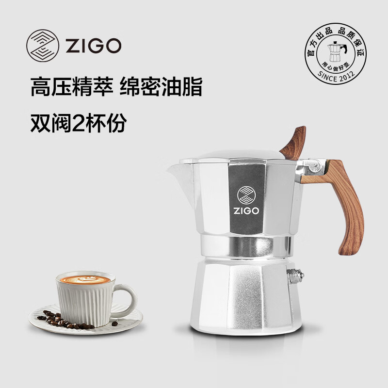 Zigo igo 双阀摩卡壶2杯份银色 ZAM-002Y 70.34元 - 86线报 Zigo igo 双阀摩卡壶2杯份银色 ZAM-002Y 70.34元 - 86线报