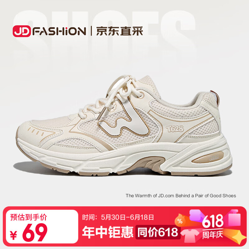 情侣运动鞋老爹鞋 69元 - 86线报
