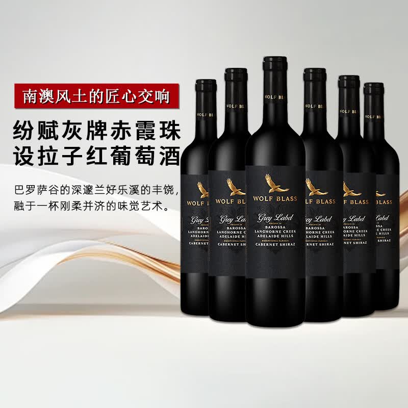 纷赋灰牌赤霞珠设拉子干红葡萄酒整箱装2018中文一体标中秋送礼 386元 - 86线报