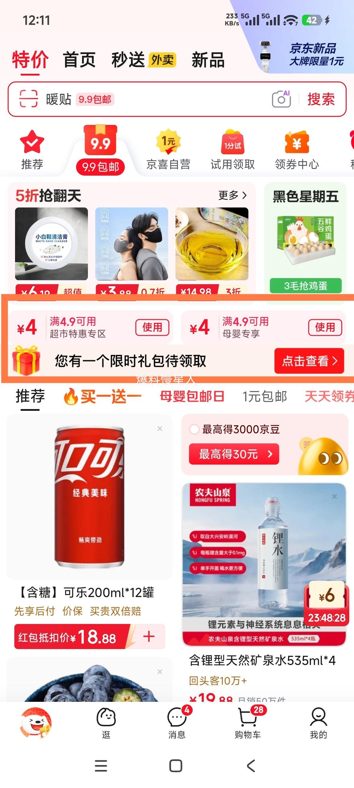 浴室缝隙清洁刷多功能窗缝凹槽刷6把 0.99元 - 86线报