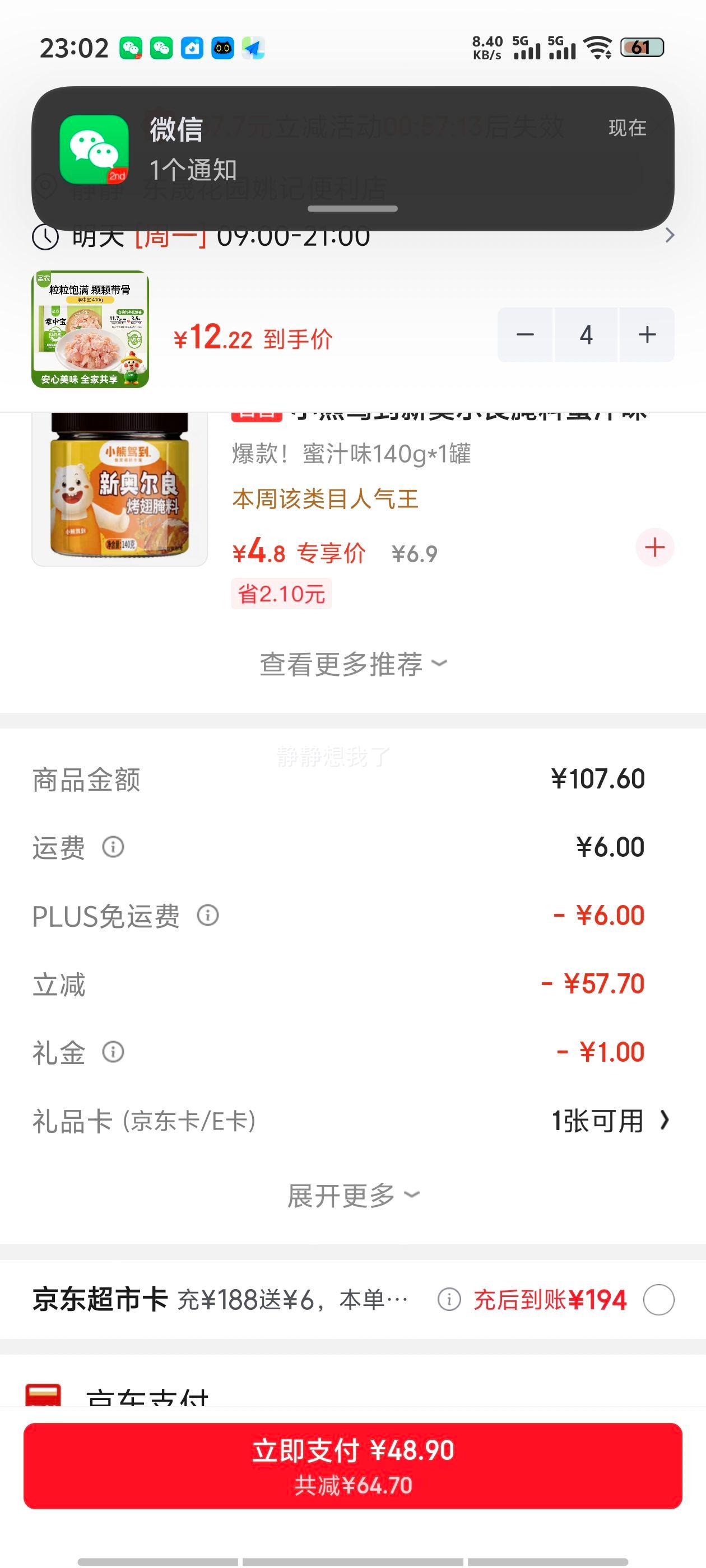 圣农掌中宝400g冷冻鸡软骨脆骨烧烤串烧食材 48.9元 - 线报酷