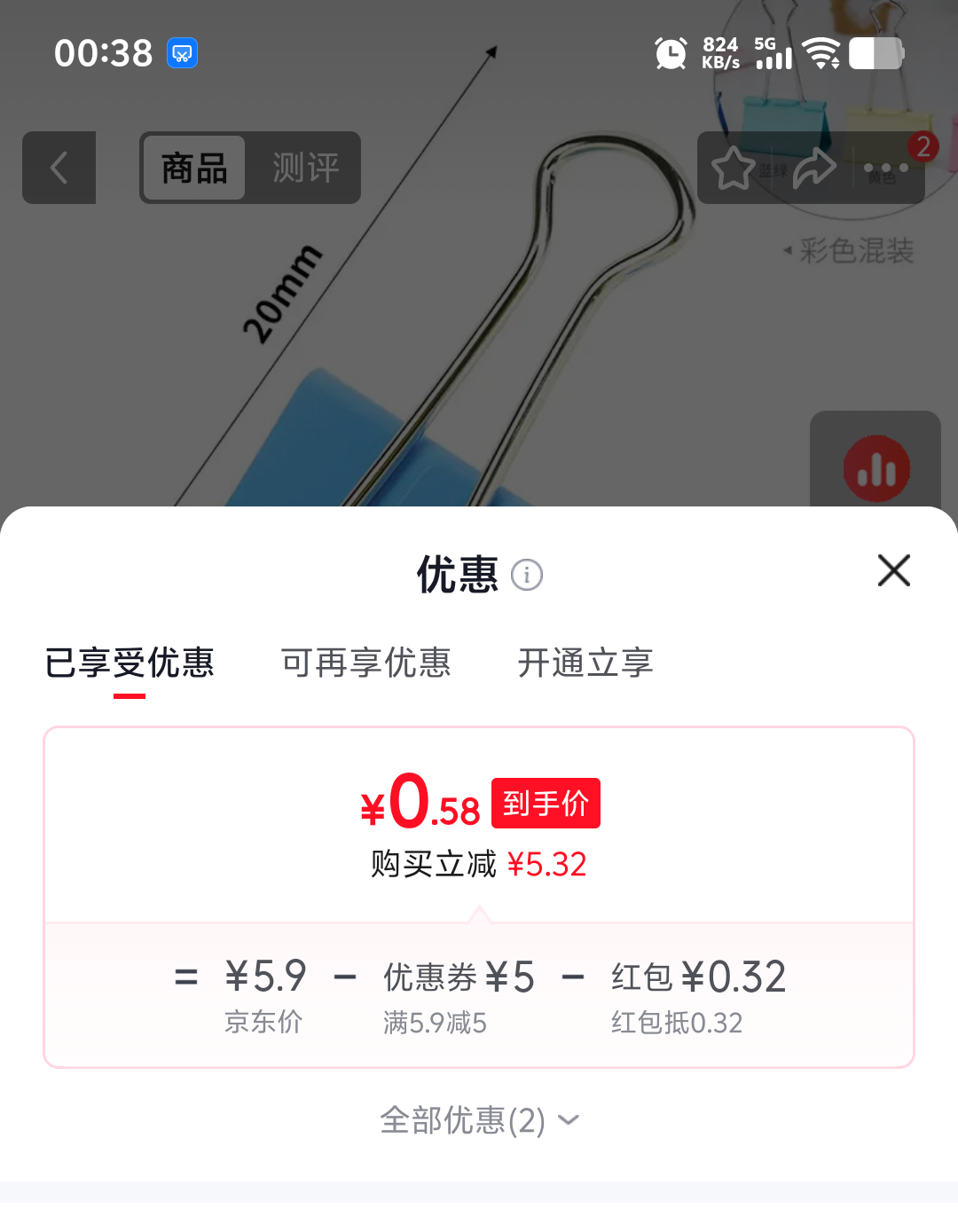 夹子办公凤尾夹15mm长尾夹2袋共20个 0.9元 - 86线报