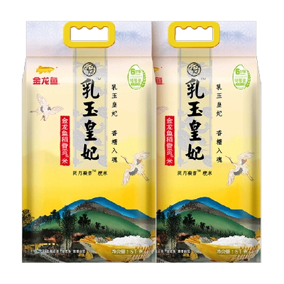 金龙鱼乳玉皇妃稻香贡米5kg×2袋 47.17元 - 86线报