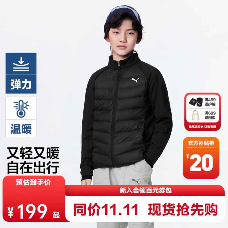 彪马轻薄保暖拼接设计黑色165儿童羽绒服 179元 - 线报酷