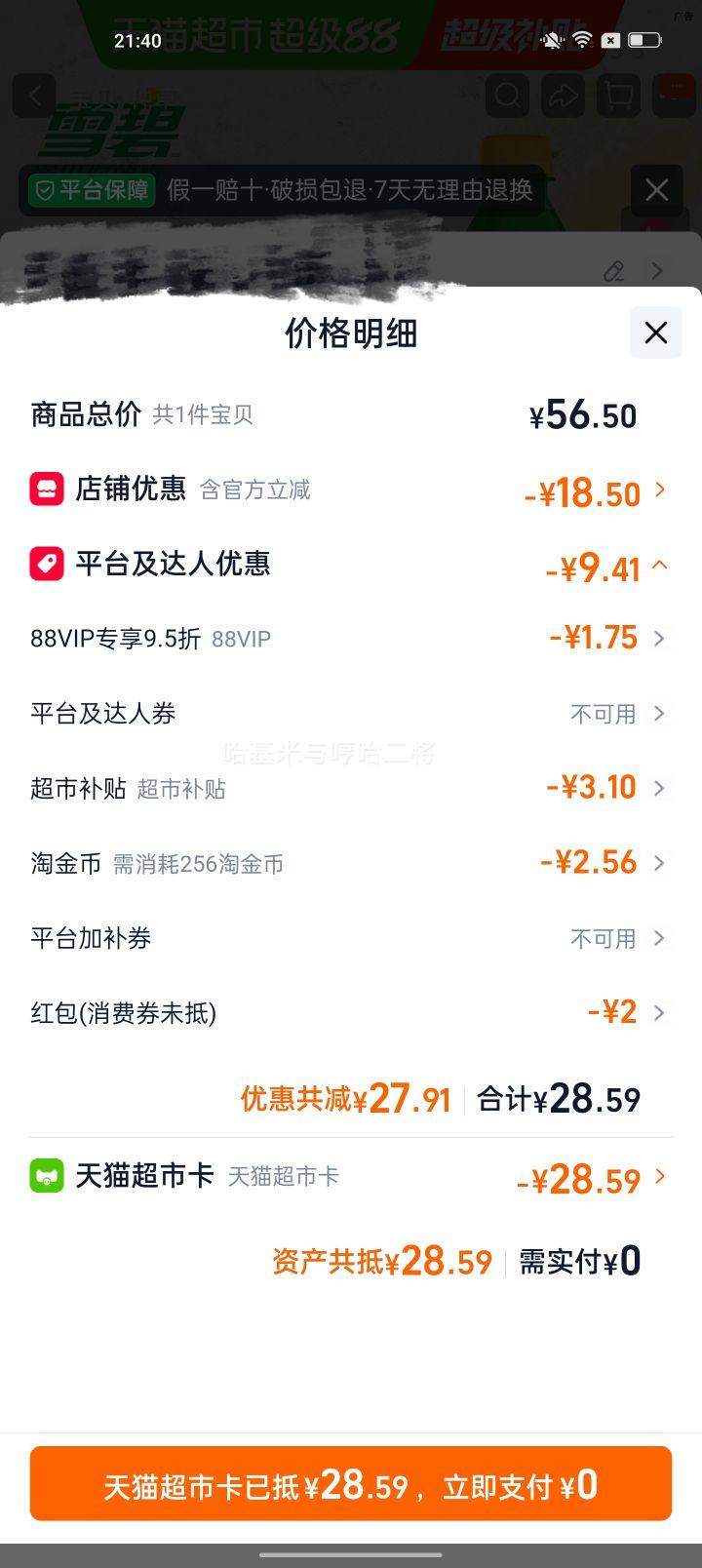 雪碧柠檬味碳酸饮料300ml×24瓶整箱 25.38元 - 86线报
