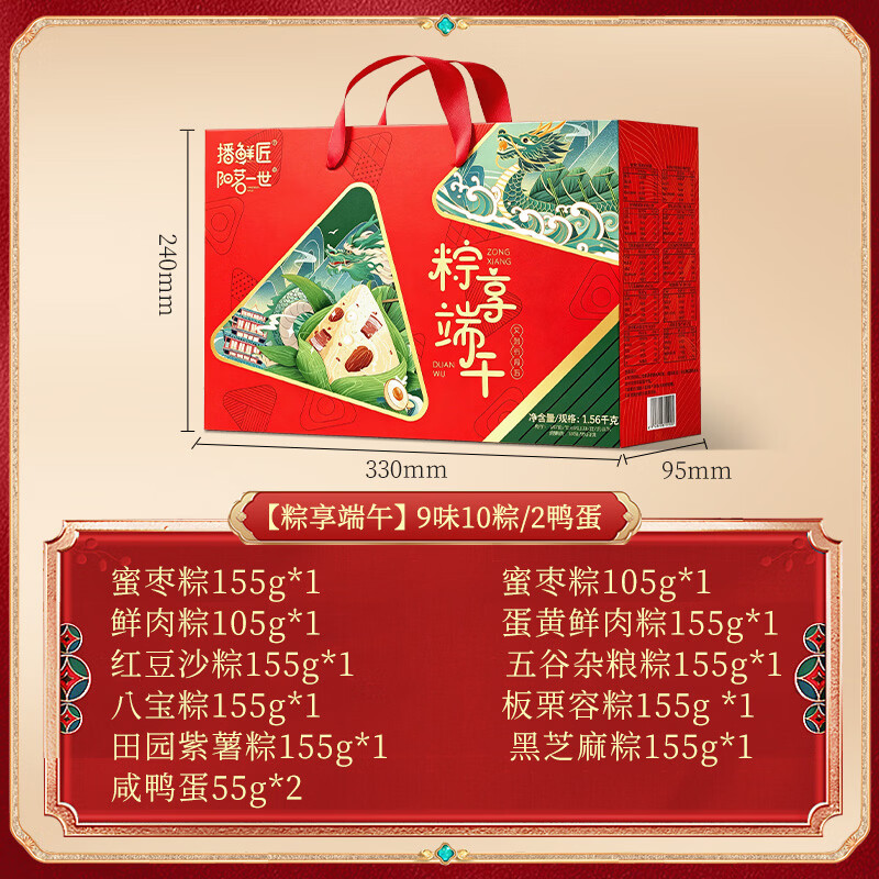 播鲜匠粽子礼盒端午节9粽4鸭蛋含蛋黄鲜肉豆沙蜜枣甜粽1500g 17.8元 - 86线报