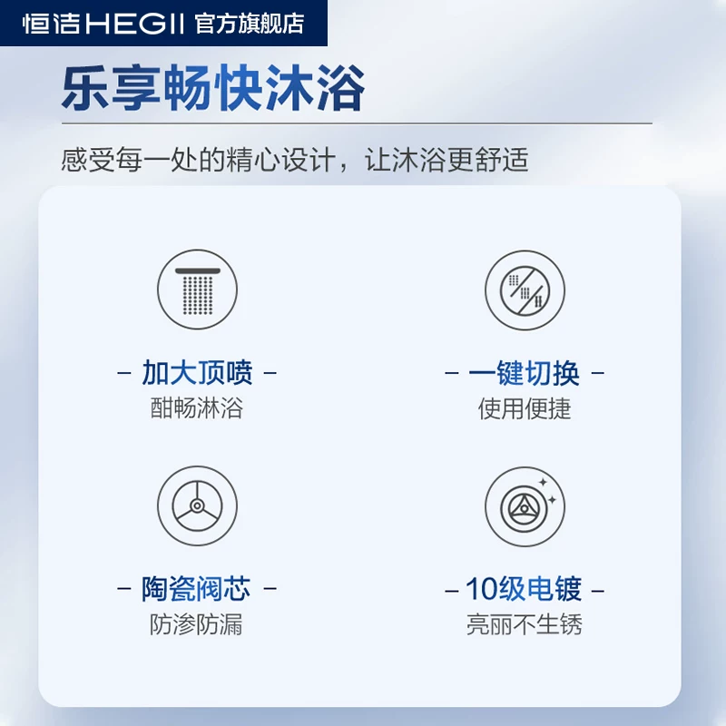 恒洁HMF955-333B四功能淋浴花洒套装圆形顶喷 394.15元 - 线报酷