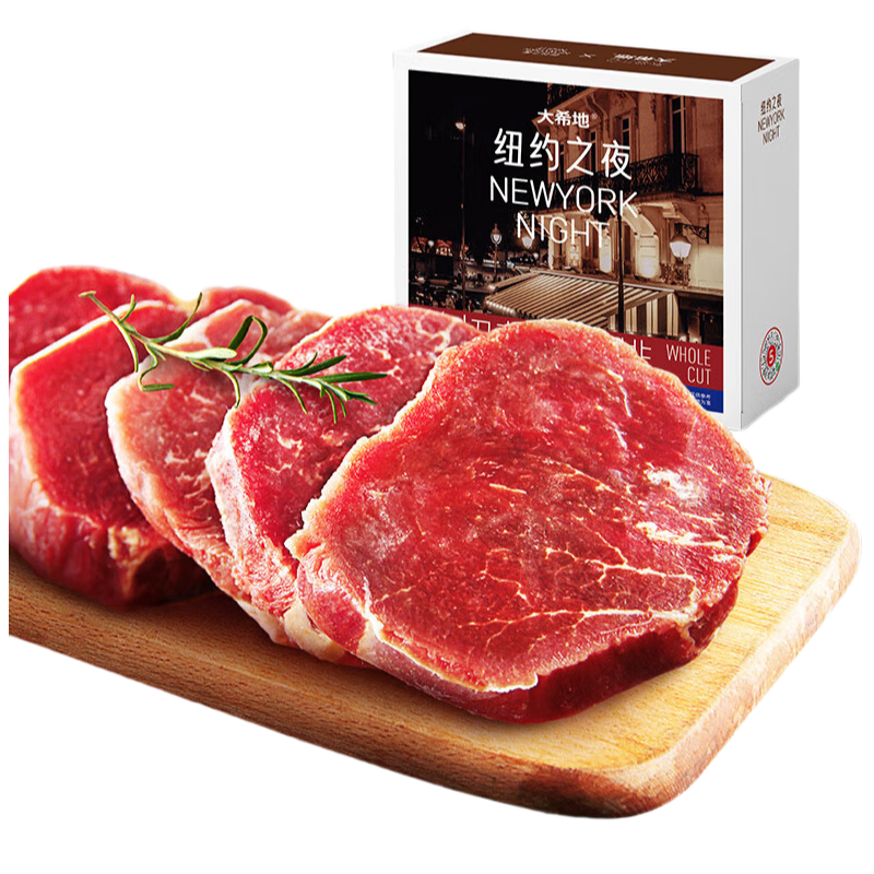 大希地菲力整切调理牛排套餐700g厚切3件 125.06元 - 86线报
