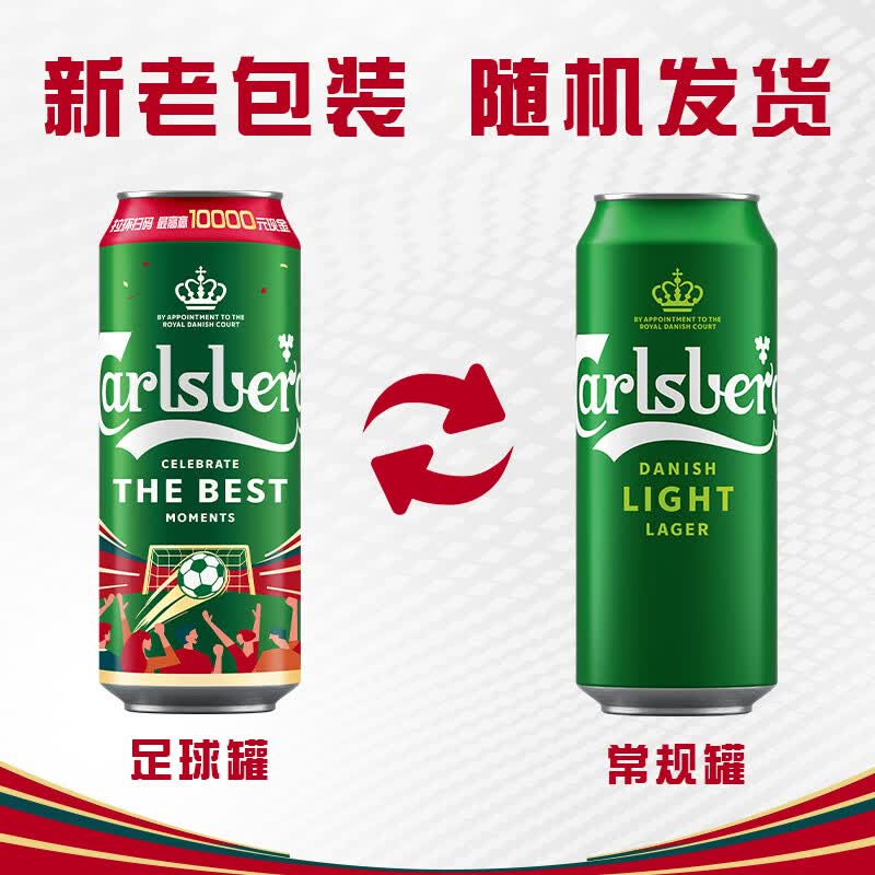 嘉士伯拉格啤酒500ml*12罐(特醇+乌苏+乐堡)啤酒整箱京东自营 35.3元 - 86线报