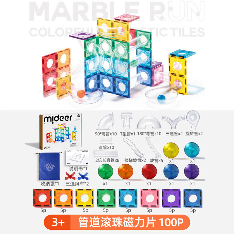 弥鹿管道滚珠磁力片100pcs+收纳袋 129.45元 - 86线报