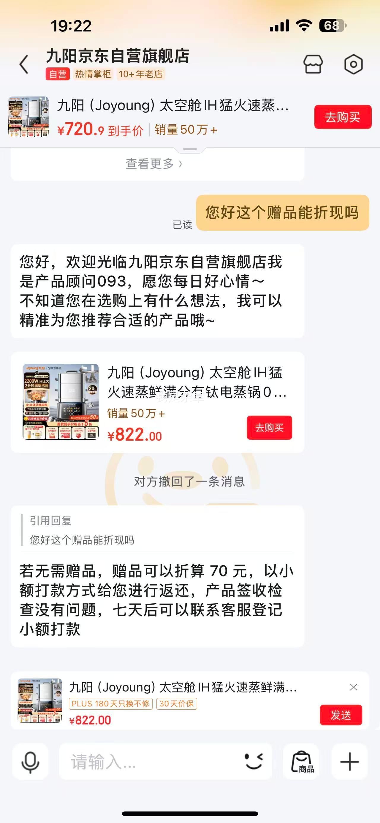 九阳太空舱IH电蒸锅20L分体可拆洗UL1A20 392.76元 - 86线报
