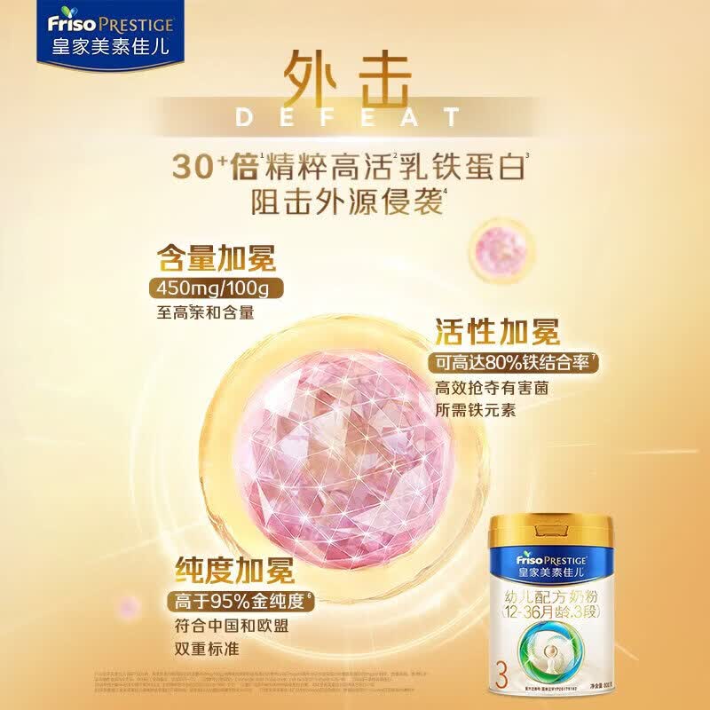 美素佳儿皇家婴幼儿配方奶粉新国标荷兰原装进口乳铁蛋白3段800g3罐 955元 - 86线报