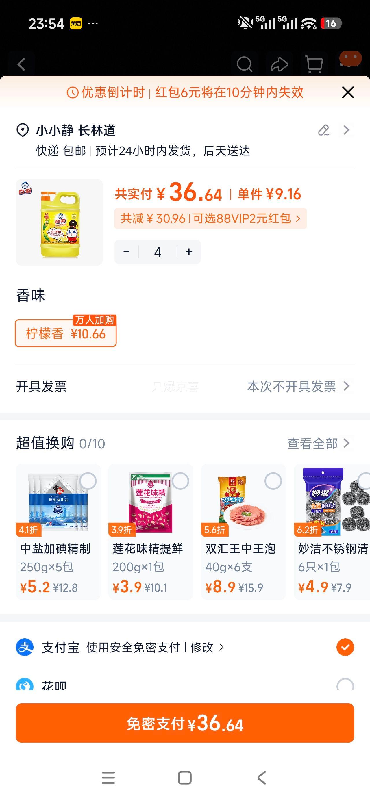 白猫柠檬红茶洗洁精1.5KG/瓶 36.64元 - 86线报