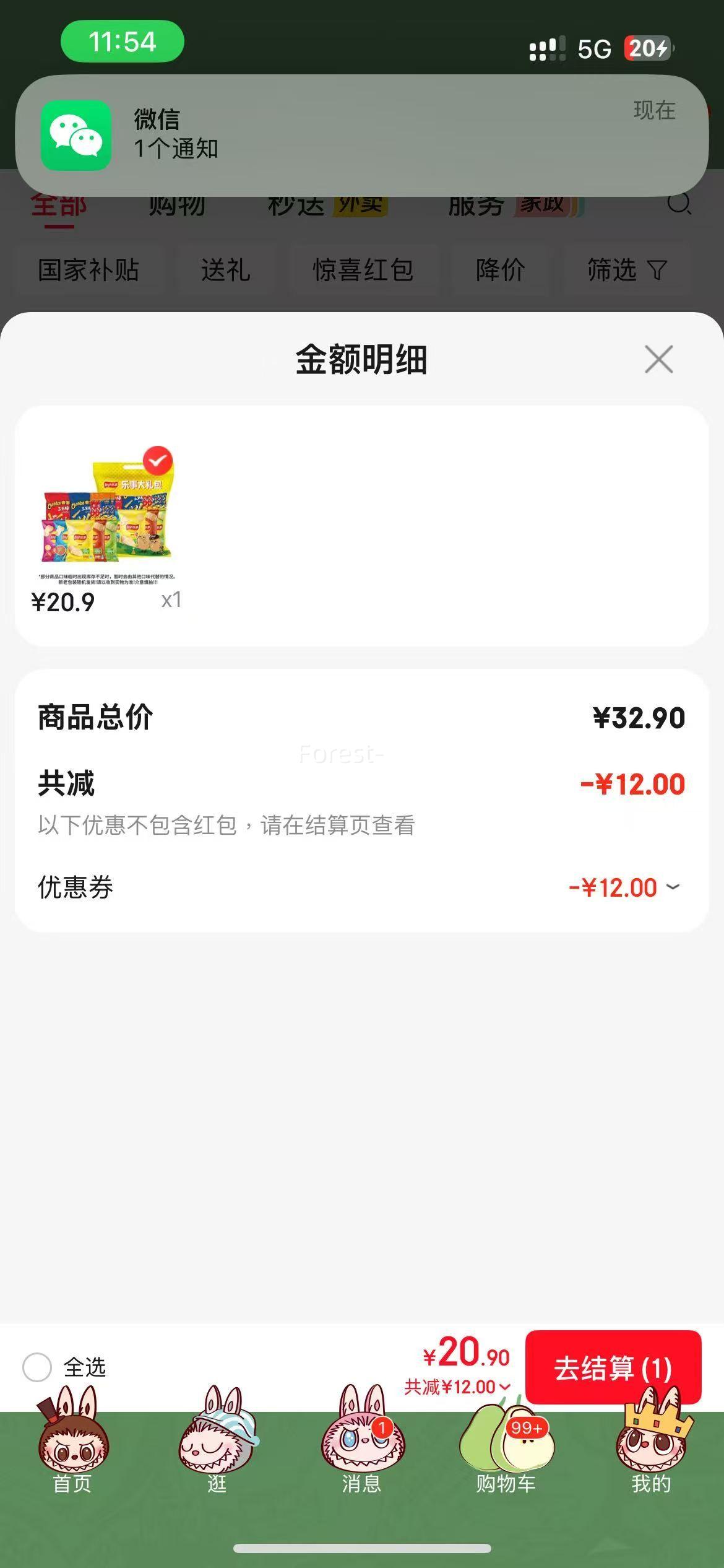 乐事薯片400g大礼包多口味10袋混搭 20.9元 - 86线报
