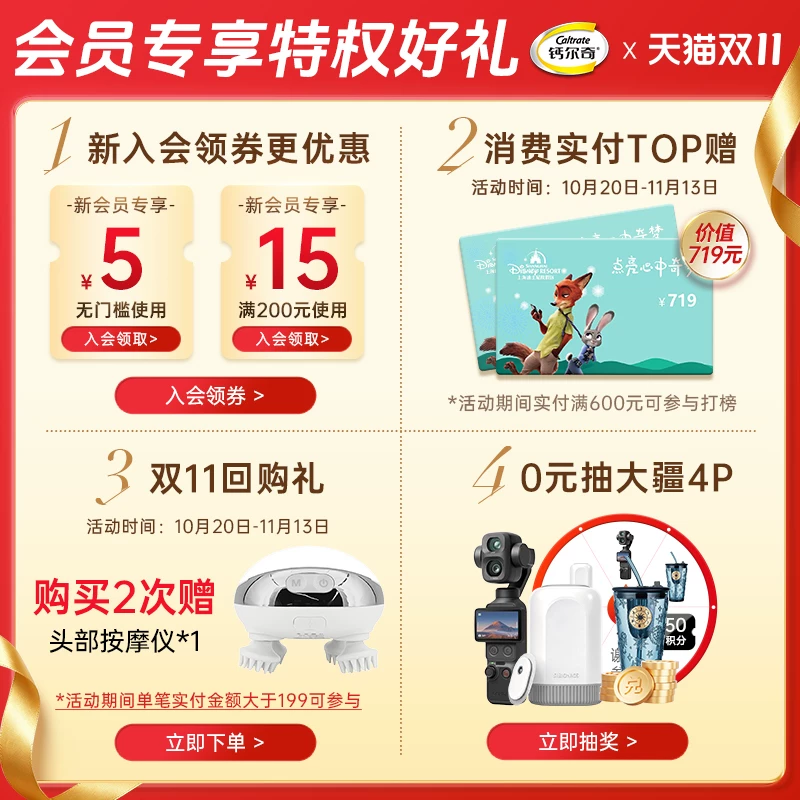 钙尔奇3d碳酸钙2盒 148.43元 - 86线报 钙尔奇3d碳酸钙2盒 148.43元 - 86线报