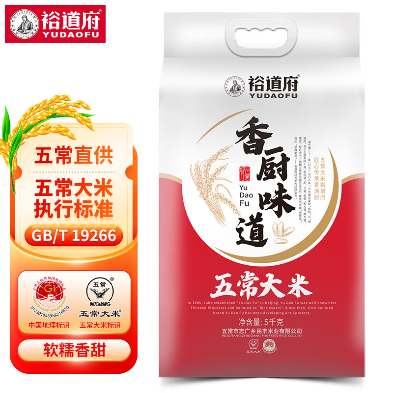裕道府有机五常大米东北大米5kg/袋 42.42元 - 86线报