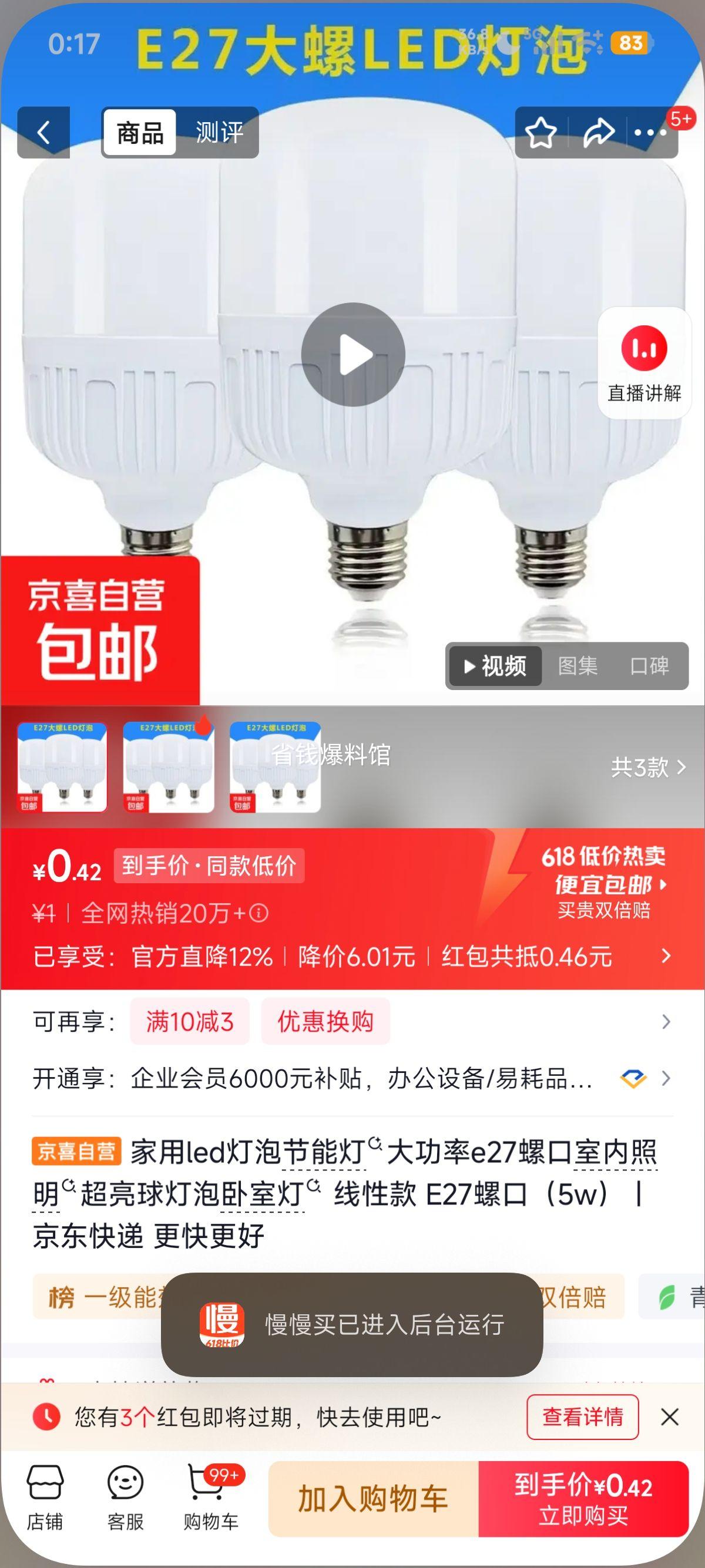家用led灯泡节能灯大功率e27螺口室内照明超亮球灯泡卧室灯线性款E27螺口5w 0.88元 - 美泡泡 家用led灯泡节能灯大功率e27螺口室内照明超亮球灯泡卧室灯线性款E27螺口5w 0.88元 - 美泡泡