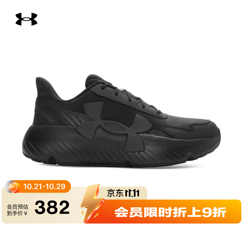 安德玛MvmntLite休闲运动鞋 230.54元 - 线报酷