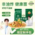 五谷道场 五谷道場 红烧牛肉面 100g*5袋 券后7.9元 图片 1