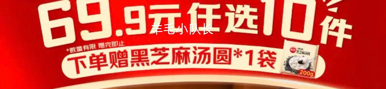 思念好吃的早餐包子手抓饼烧麦任选10件再送汤圆 49.9元 - 86线报 思念好吃的早餐包子手抓饼烧麦任选10件再送汤圆 49.9元 - 86线报