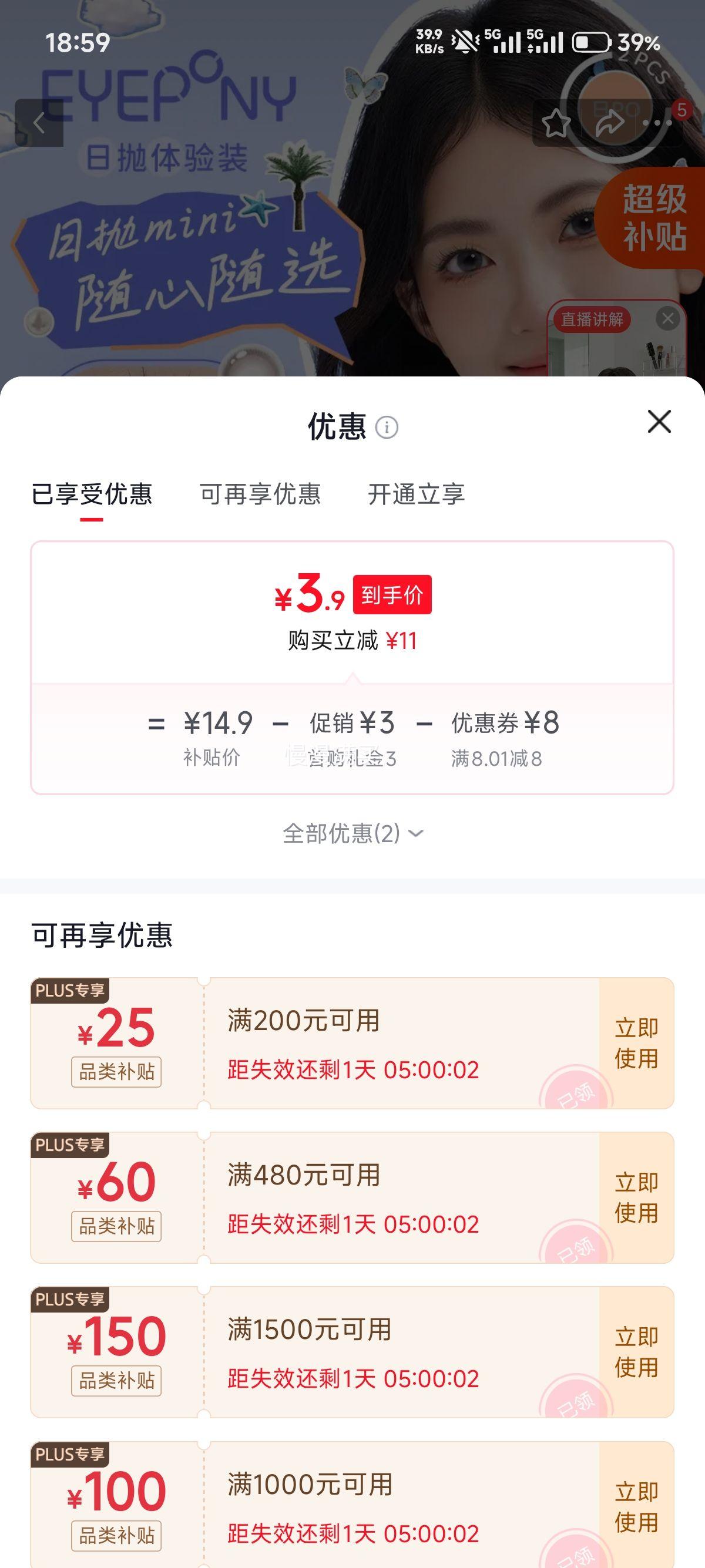 EYEPONY「屿」系列日抛美瞳 2片装 小露珠 度 3.9元 需首购 - 折送网