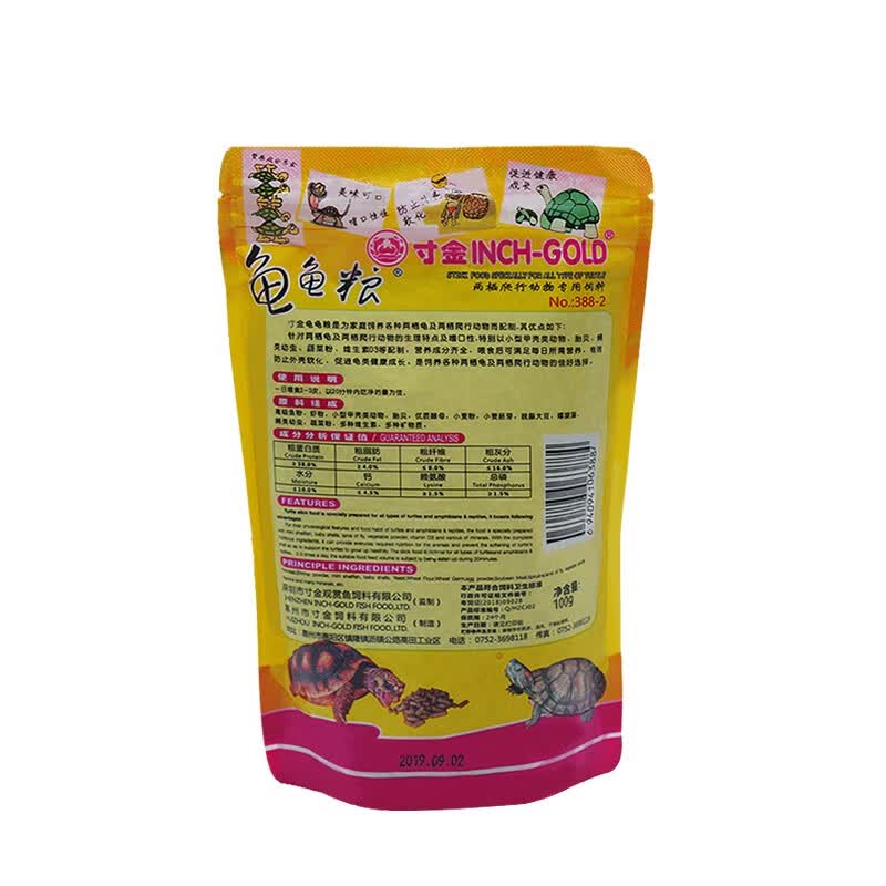 寸金中小型龟龟粮7mm 100g 2元 - 86线报