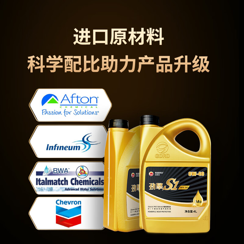 高德润达全PAO酯类全合成机油SP级0W-40 0-30 0-20通用 121.8元 - 线报酷