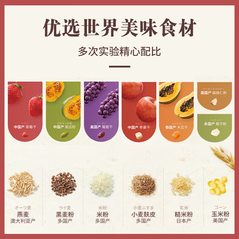 卡乐比即食燕麦片冷泡原味水果麦片600g 33.81元 - 86线报